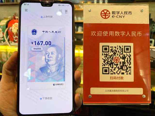 北京市首个央行数字货币应用场景在丰台丽泽落地