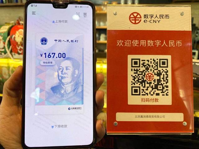 北京市首个央行数字货币应用场景在丰台丽泽落地(图1)